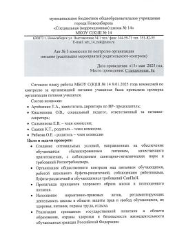 Родительский контролдь май