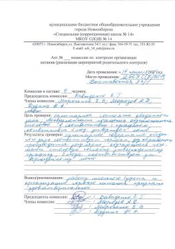 Родительский контроль апрель